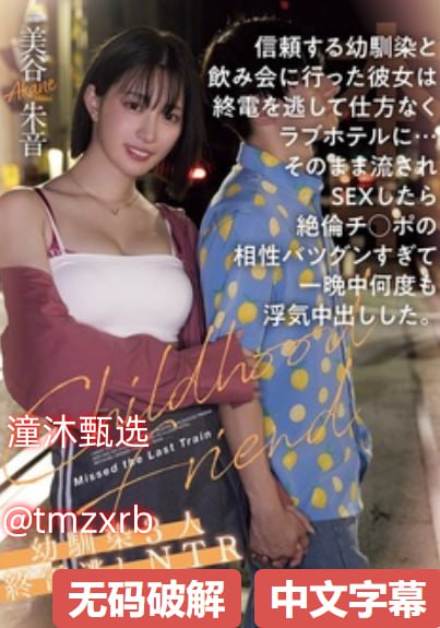 《女神毛毛》在线播放_粤语中字在线观看